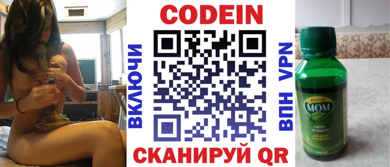 Кодеиновый сироп Lean напиток Lean (лин)  Вязьма 