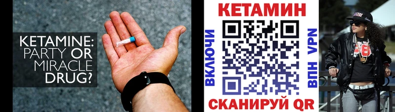 наркота  сайты даркнета формула  КЕТАМИН ketamine  Вязьма 