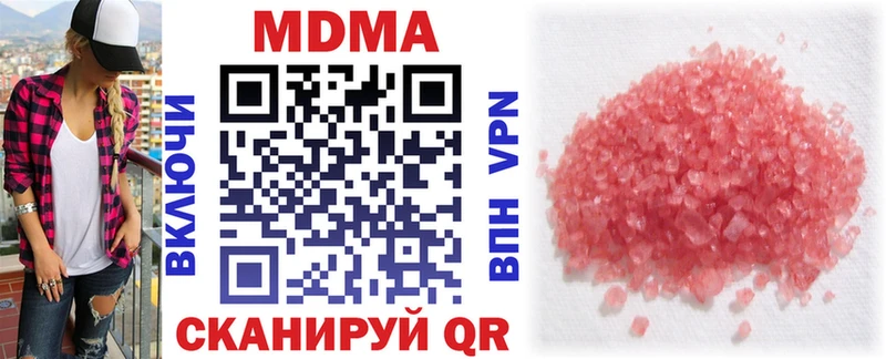 ссылка на мегу как зайти Вязьма MDMA молли как найти наркотики