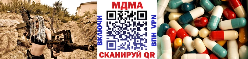 МДМА кристаллы Вязьма