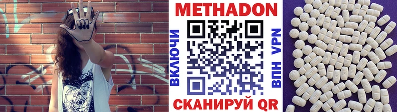 Метадон methadone  Вязьма 