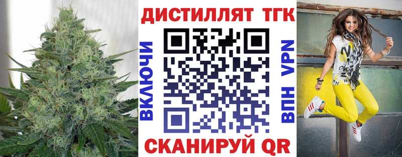 Дистиллят ТГК гашишное масло Вязьма